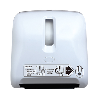 【資料請求】オートペーパーディスペンサー