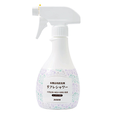 布製品用消臭剤 リフレシャワー | 消臭・香り | お掃除用品のダスキン