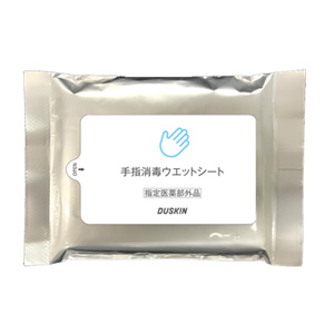 手指消毒ウエットシート（14枚入）＜指定医薬部外品＞
